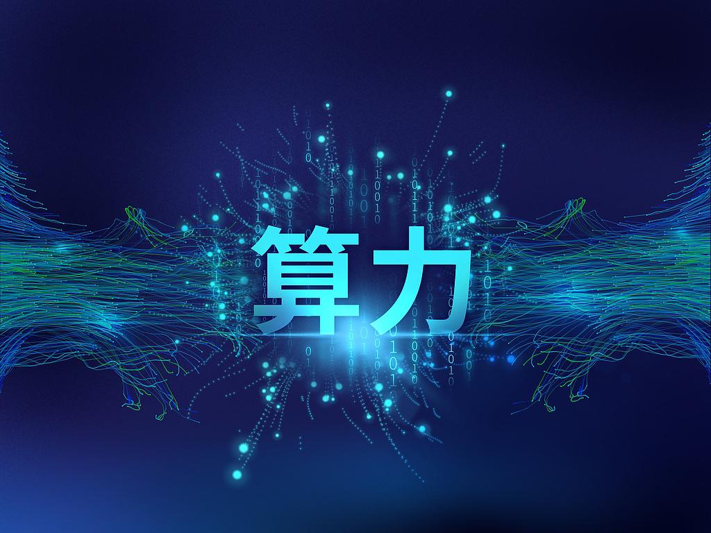 算力倒逼、巨头押注：一块玻璃如何改写芯片产业的游戏规则？（中）