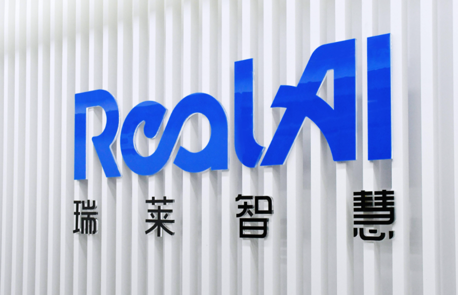 AI安全技术公司瑞莱智慧（RealAI）连续完成合计数亿元规模的B1轮和B2轮融资