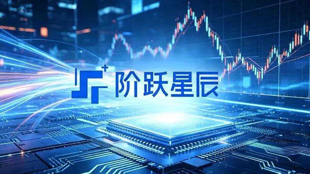 一场没有真机的发布会，阶跃星辰在“赌”什么？