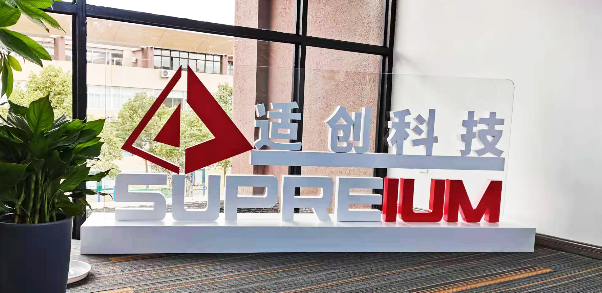 国器元禾领投，工业CAE仿真软件研发商适创科技完成近亿元B++轮融资