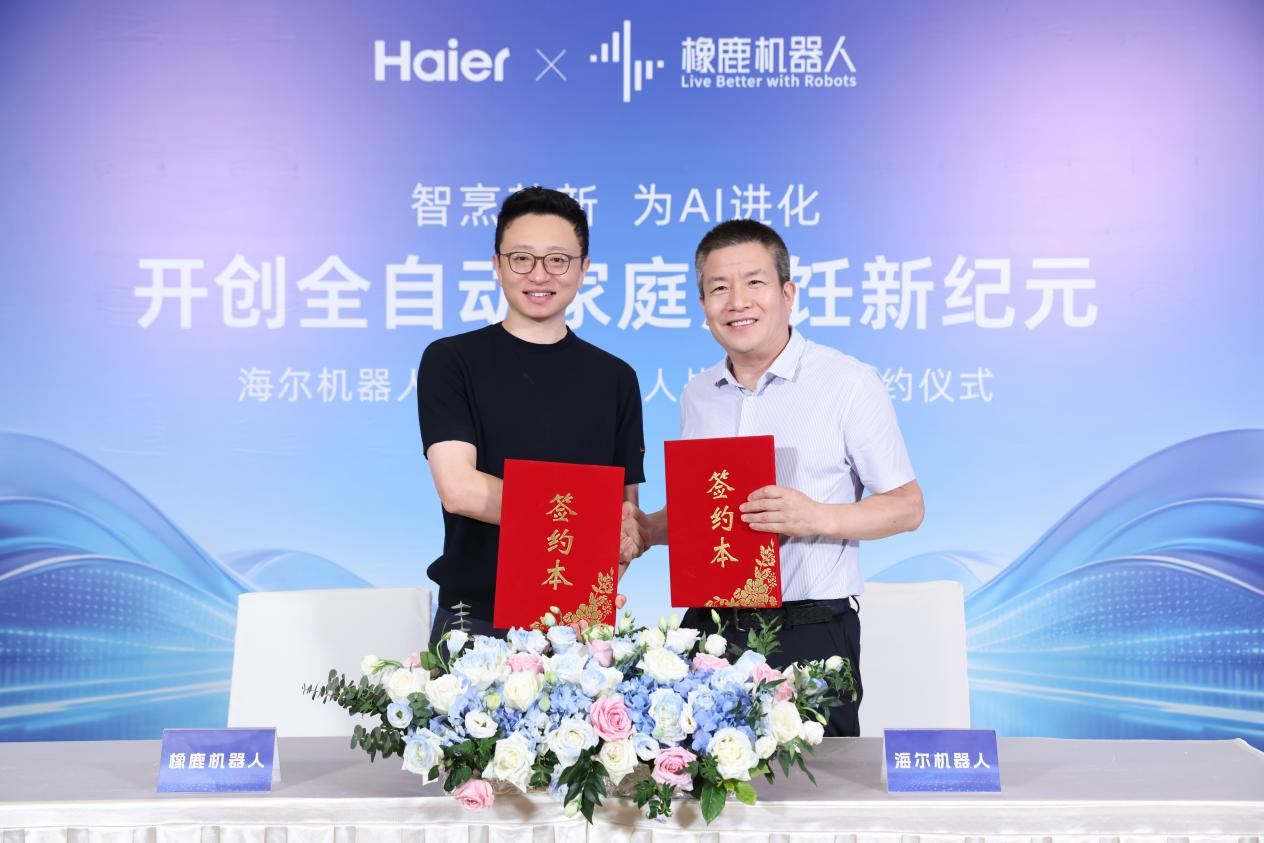 首款产品8月亮相，橡鹿机器人携手海尔共研全自动家庭AI烹饪机器人