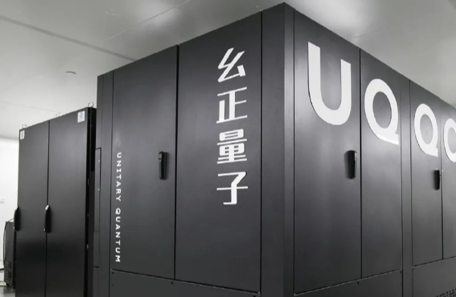 幺正量子完成数亿元A轮融资，深创投领投