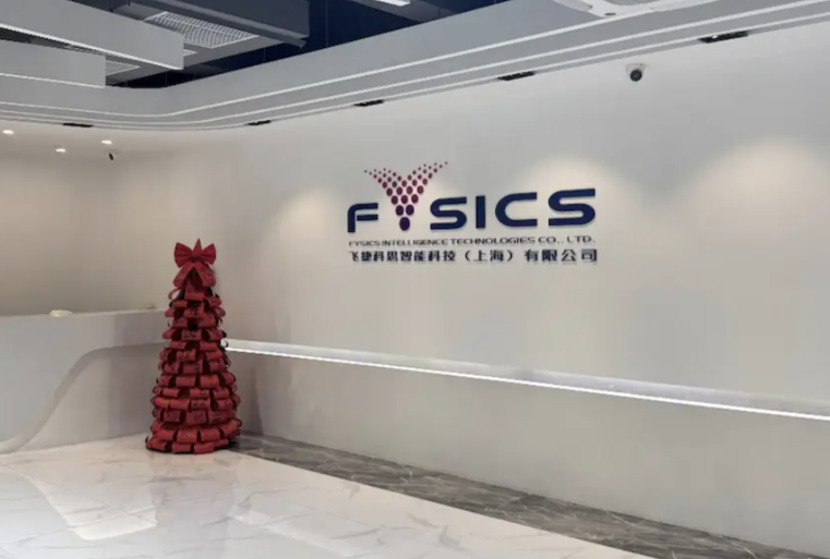 持续夯实国产物理AI技术底座，飞捷科思完成A1轮数亿元融资