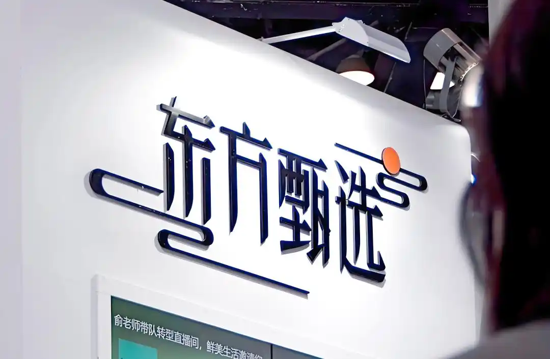 没了董宇辉，东方甄选为何反而更赚钱？