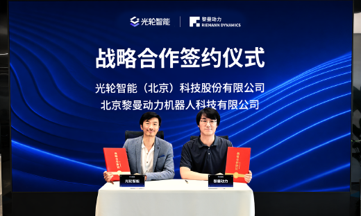 剑指2026年百万小时具身智能数据建设，黎曼动力携手光轮智能与诺亦腾机器人