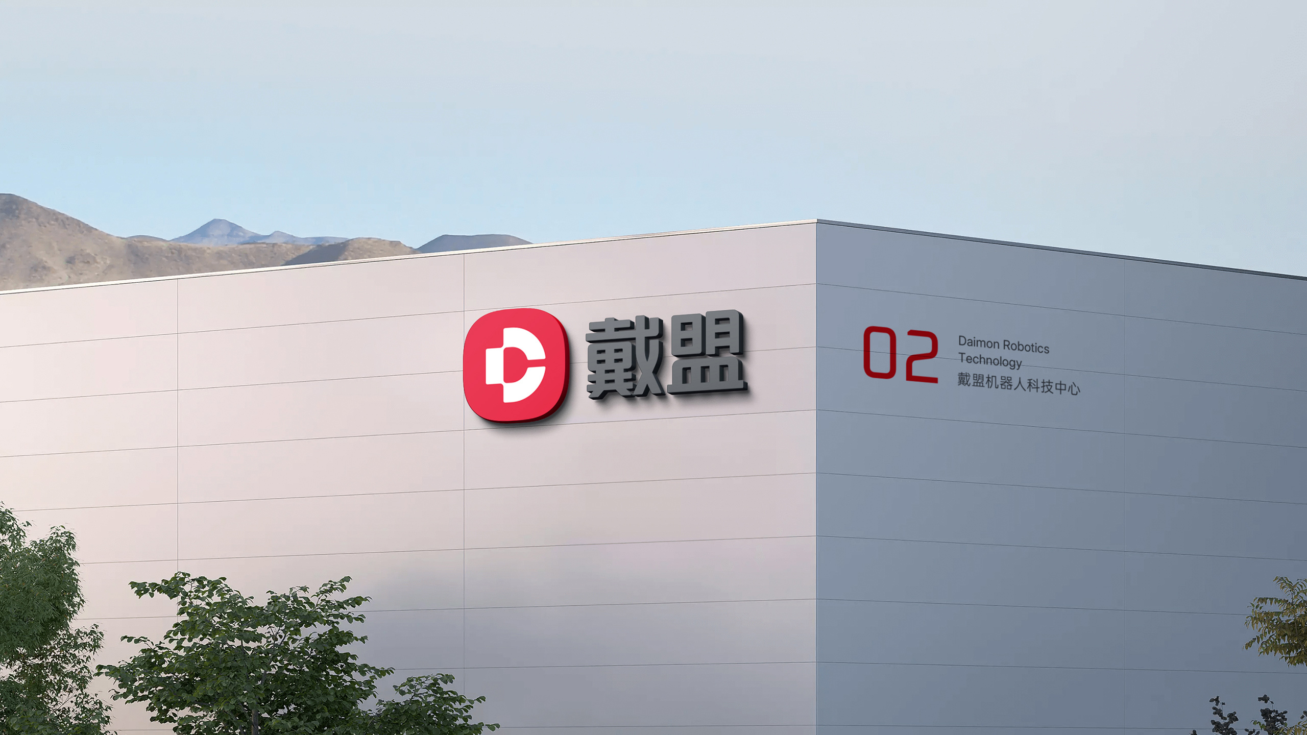 戴盟机器人获蚂蚁集团领投数亿元，以全栈触觉能力破局物理AI