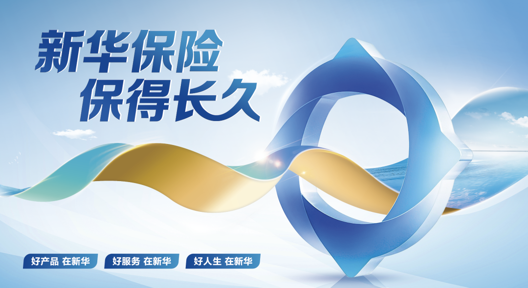 万亿级新华保险的投资底盘