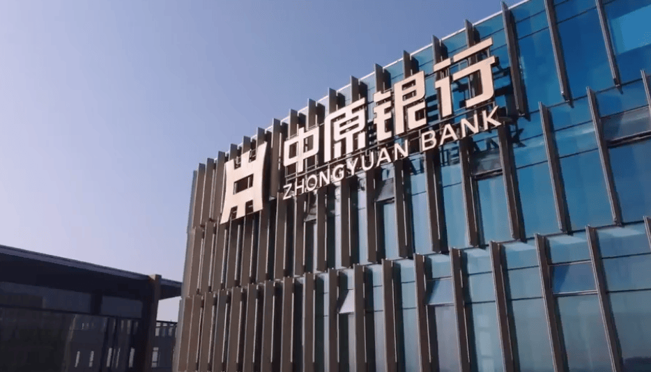 中原银行前三任董事长悉数落马：金融排头兵为何成了反腐样本？