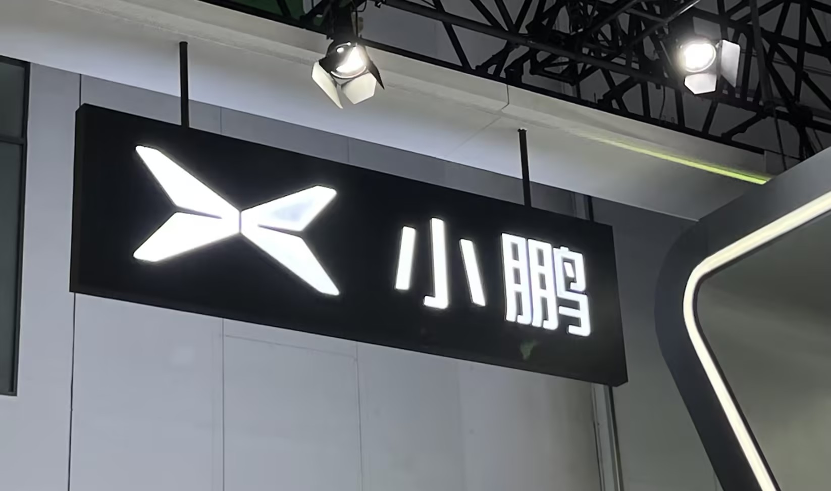 小鹏机器人业务首轮融资超9亿美元，估值超63亿美元！