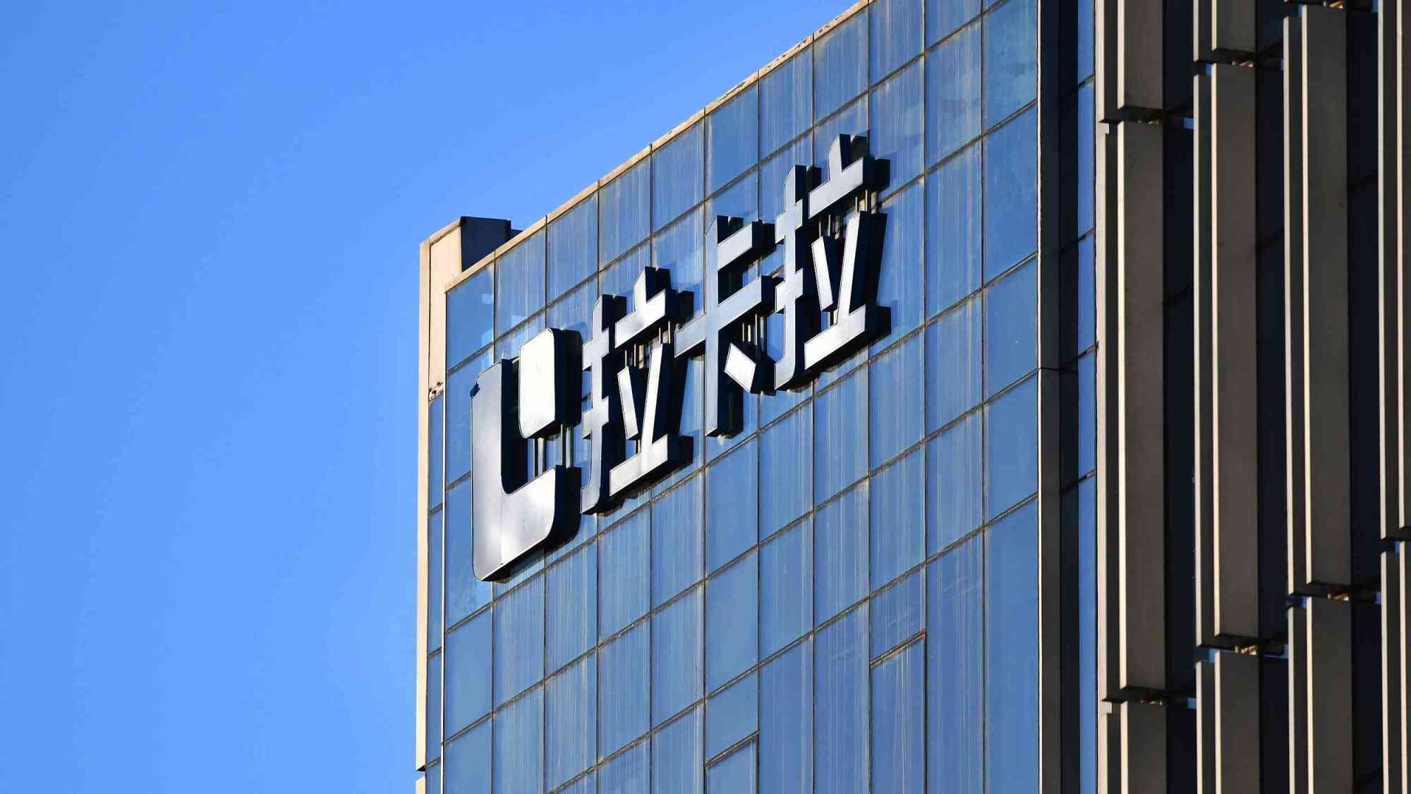 同步推出股权激励计划,拉卡拉终止H股上市