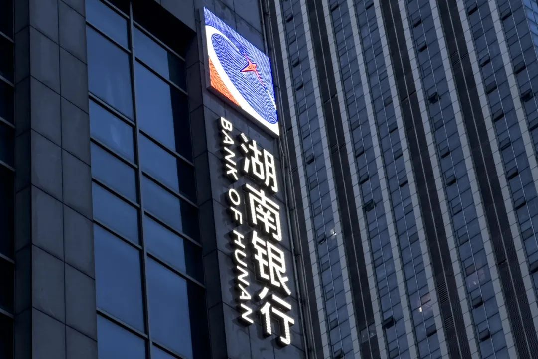 湖南银行2026年中报：6500亿规模之上，利润去哪儿了？