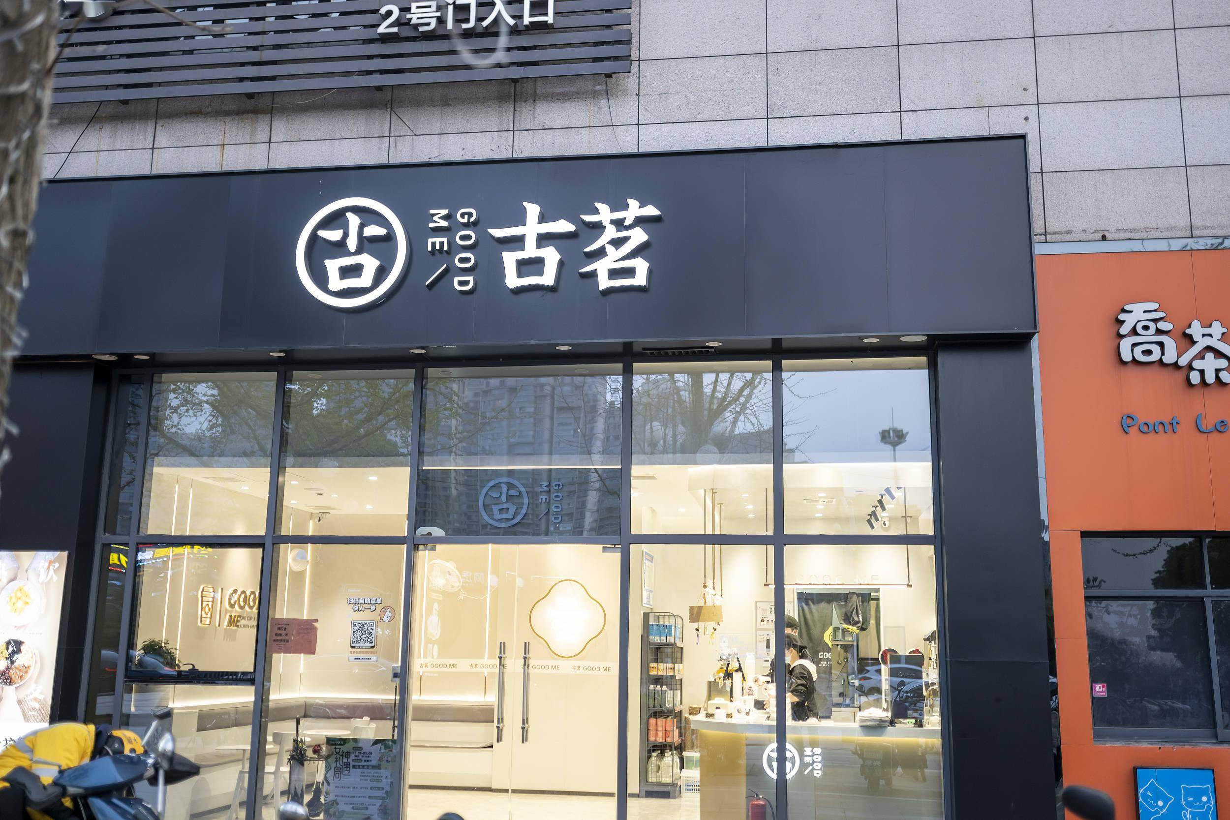 古茗公布2026年中期业绩：营收74.7亿元，同比增长31.9%