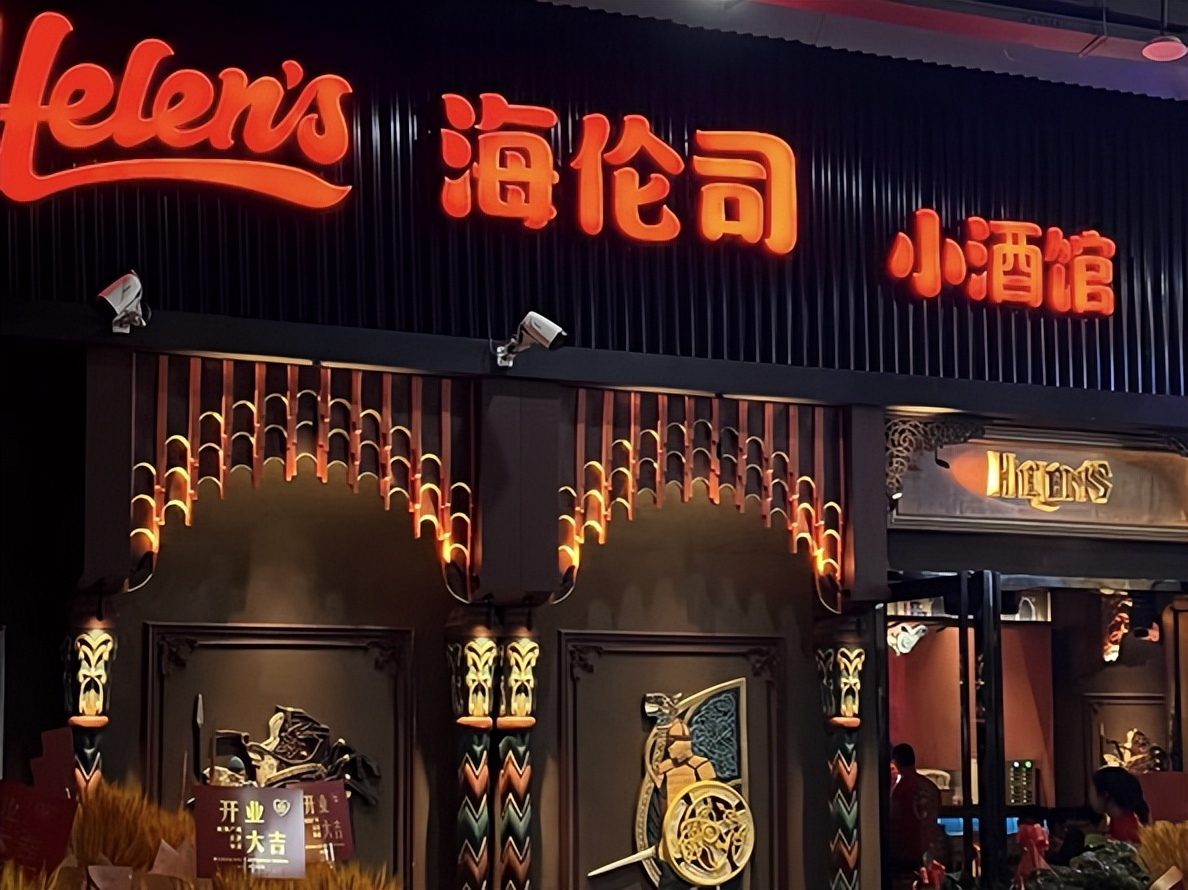 海伦司扭亏为盈背后，如何重新定义“自己”？