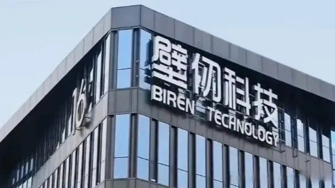 壁仞科技：从故事到交付，国产GPU跑通了