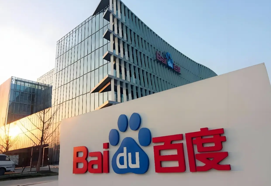 百度完成双重主要上市，有望9月7日纳入港股通