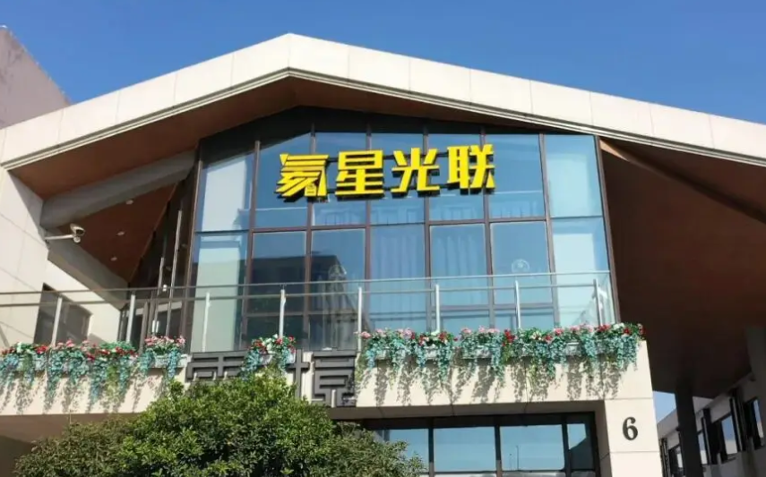 推动空间激光通信从“高端应用”走向“普惠服务”，氦星光联完成超5亿A2轮融资