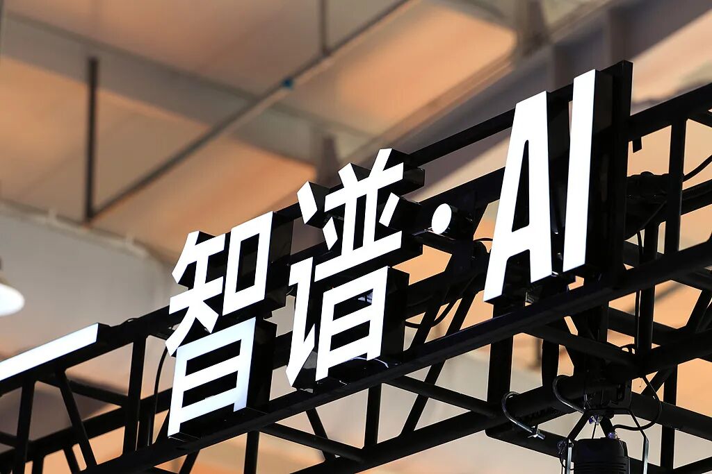 智谱又融资了，393亿港元！