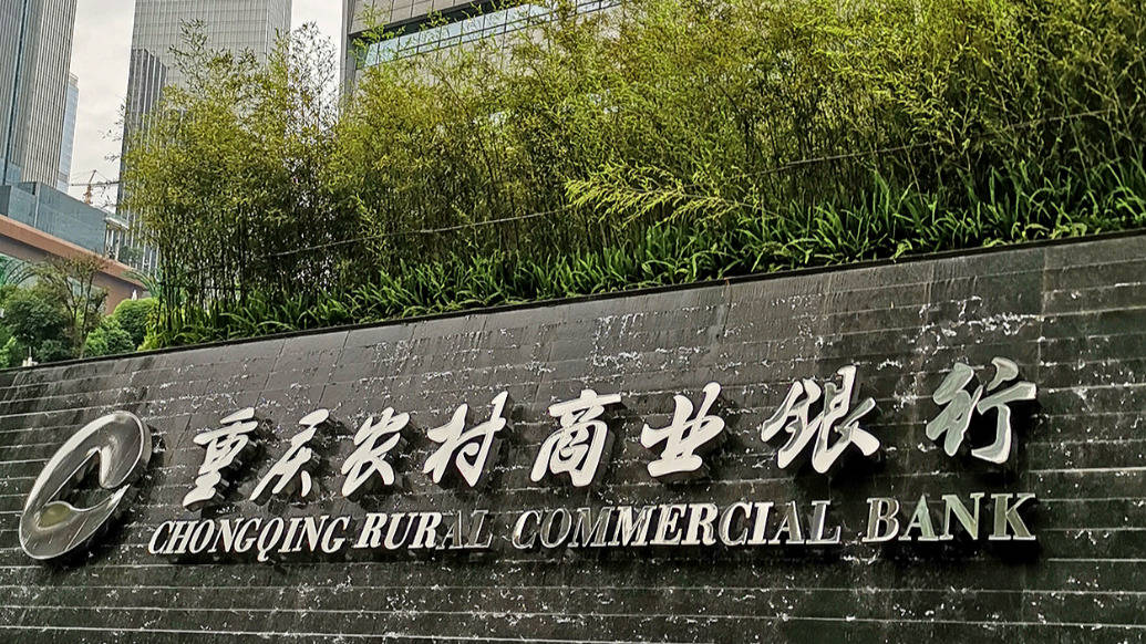 重庆农商行原董事长谢文辉落马，国资股东“防火墙”如何筑牢？