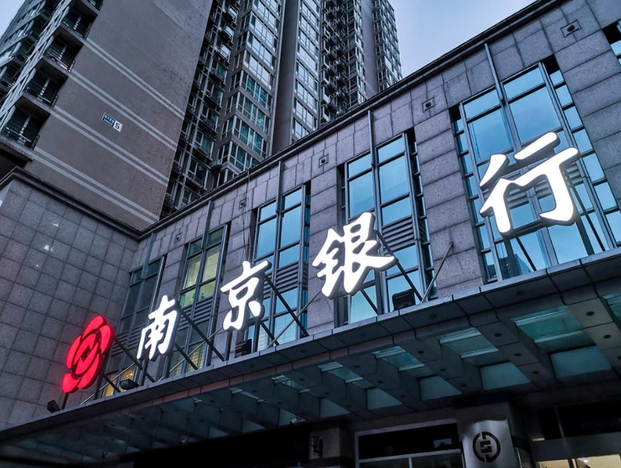 南京银行原董事长胡昇荣人大代表资格终止，掌舵十年规模翻番
