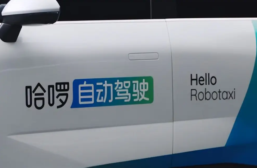 投后估值近30亿美元，哈啰Robotaxi完成约1亿美金新一轮融资