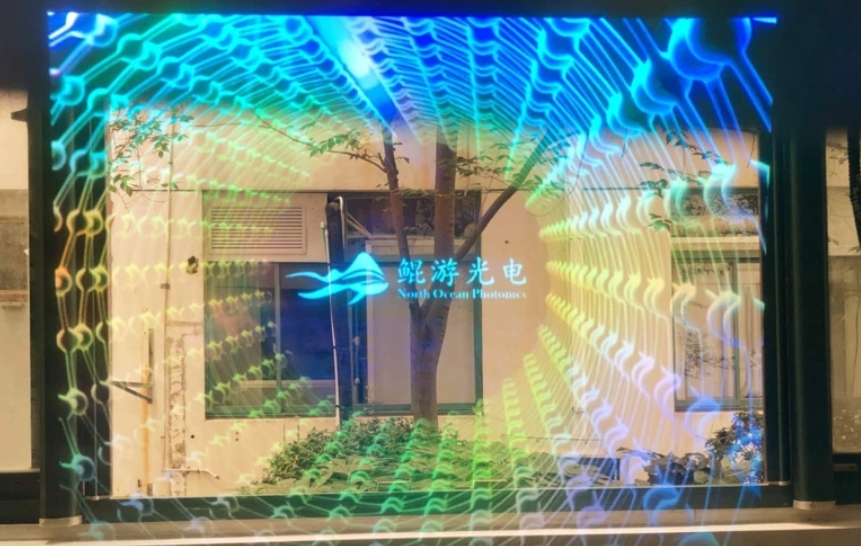 鲲游光电完成超10亿元C+轮融资推进光学产线建设