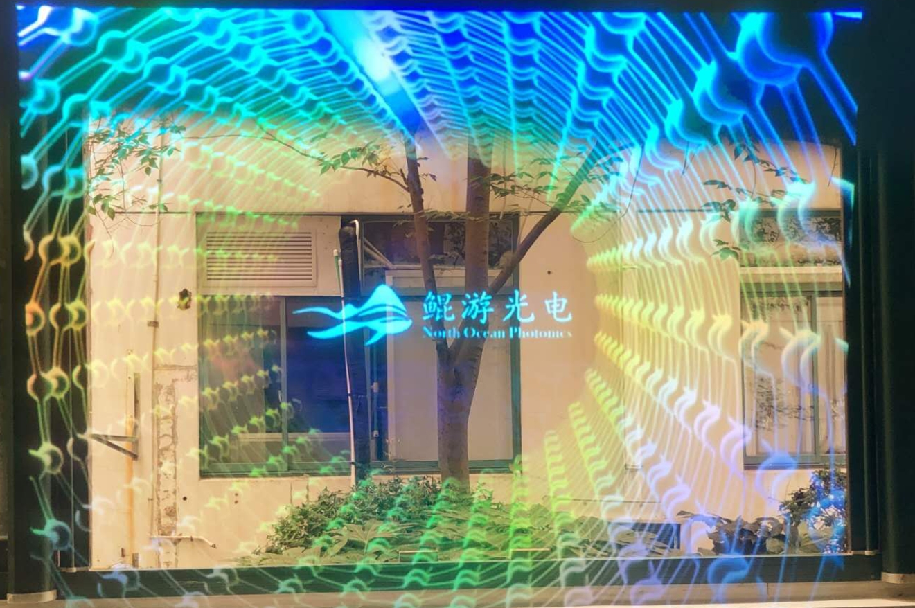鼎晖香港基金尚颀资本等联合领投，鲲游光电完成超10亿元C+轮融资
