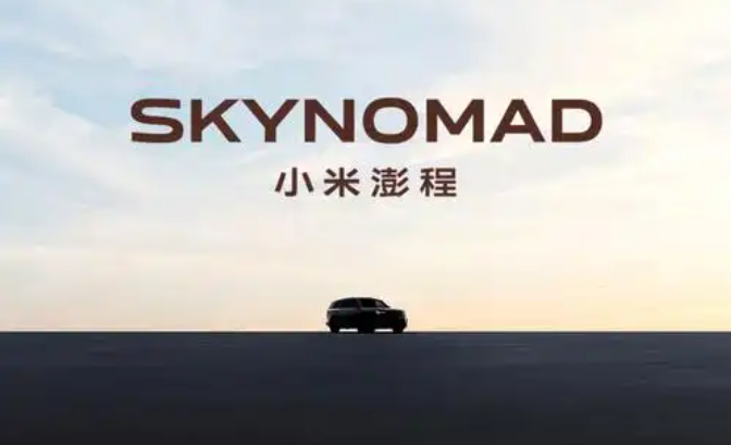 锁单超7万的小米澎程为何变成了热门车？