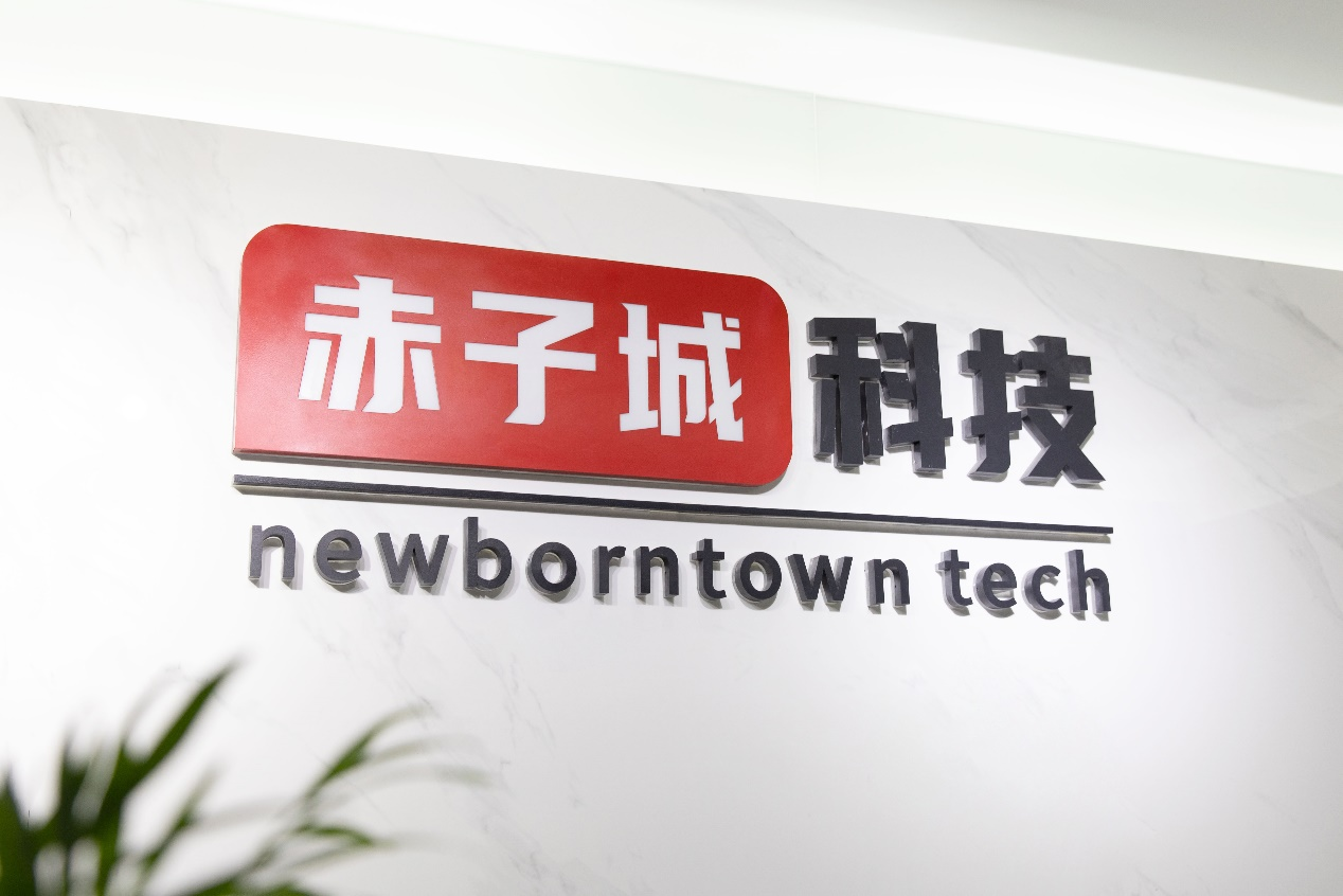 年内累计回购注销超1.5亿港元，赤子城科技前三季度收入预增超33%